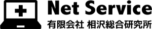 パソコン修理のNet Service